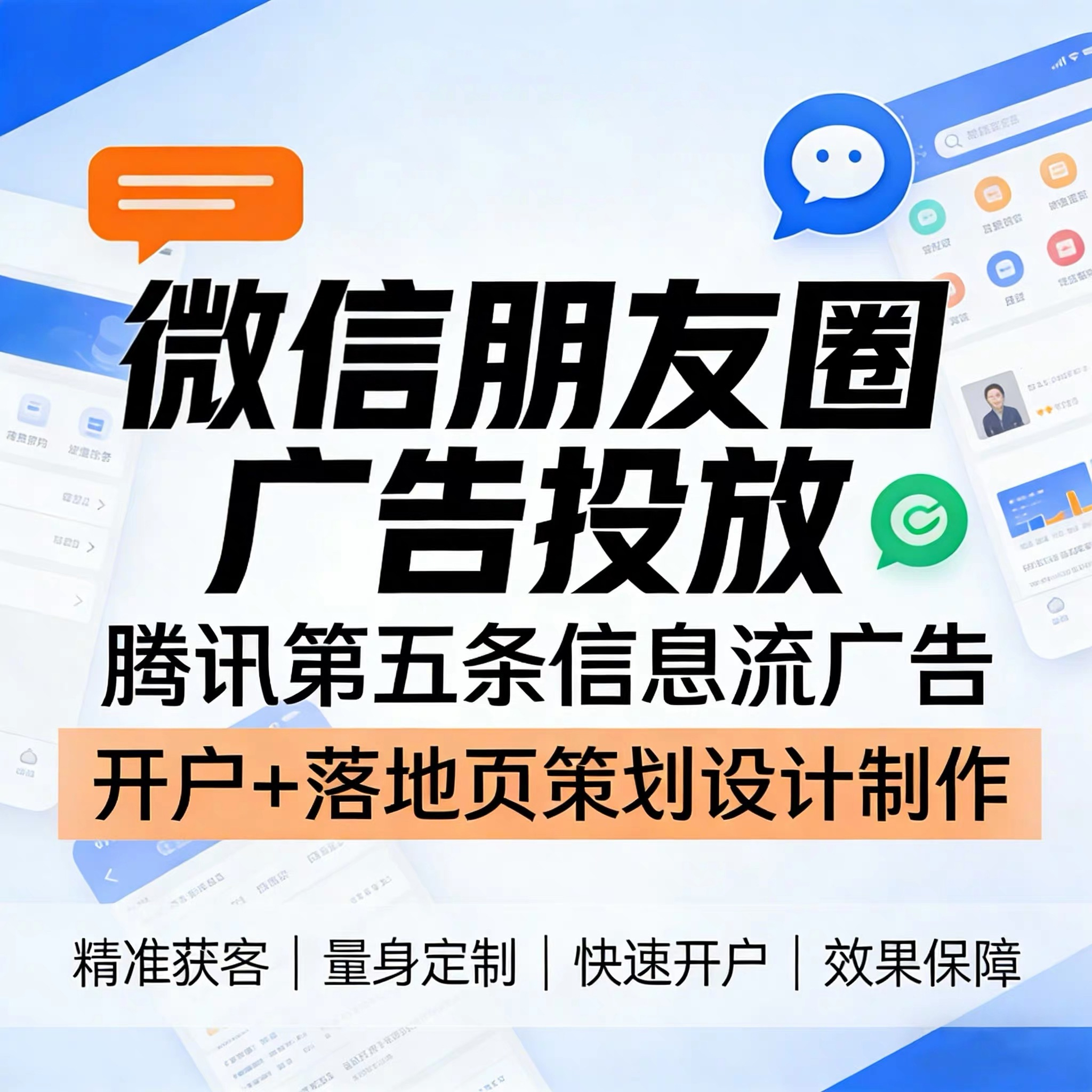 东风腾讯广告