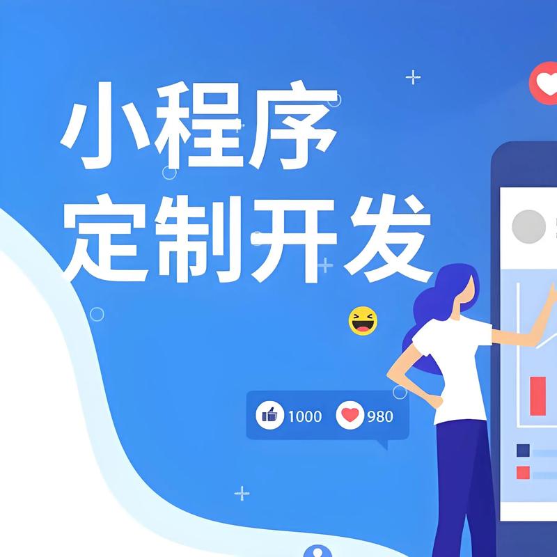 东风小程序开发